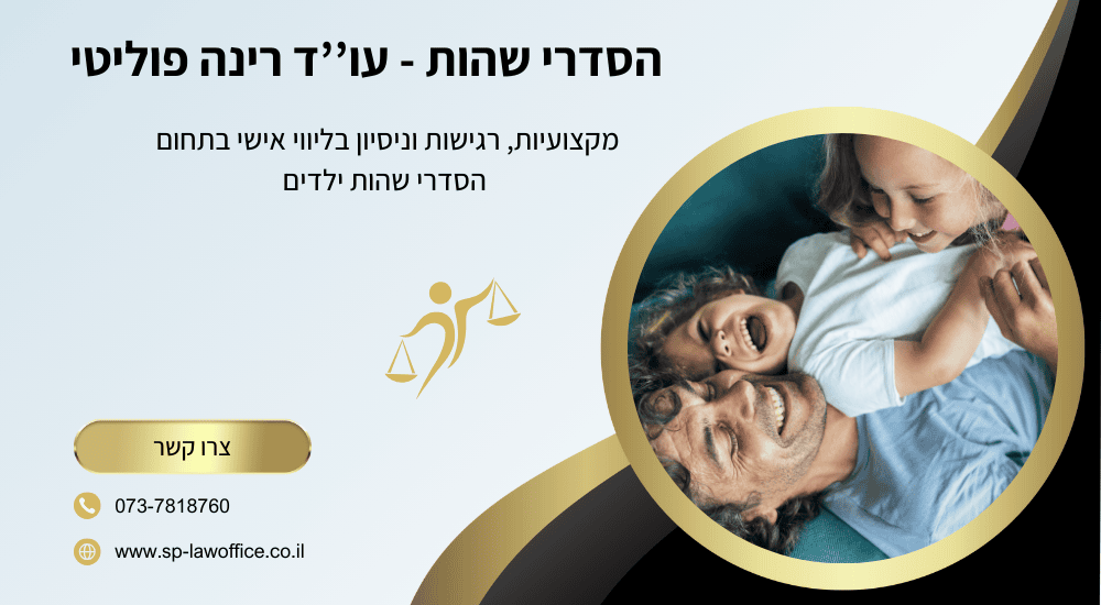 הסדרי שהות