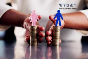 גם אחרי החתונה הסכם שנותן שקט- הבלוג של רינה פוליטי